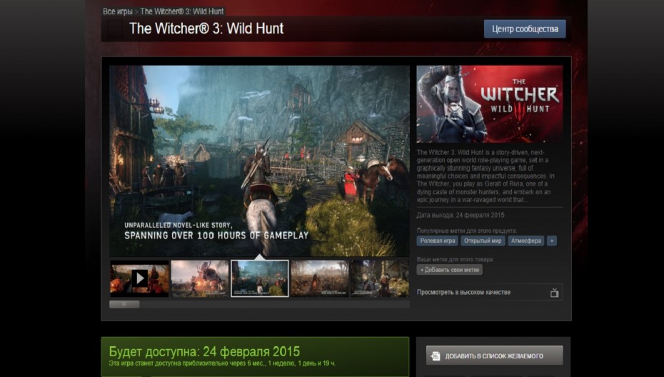 Witcher-3-steam